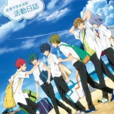 【バーゲンセール】【中古】CD▼映画 ハイ★スピード! Free! Starting Days ドラマCD 岩鳶中学水泳部 活..