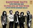 【中古】CD▼KAZUYOSHI SAITO LIVE TOUR 2015-2016 風の果てまで LIVE AT 日本武道館 2016.5.22 通常盤 2C...