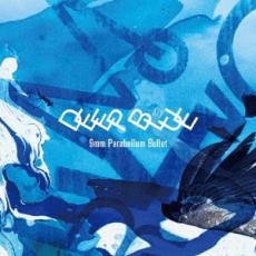 【送料無料】【中古】CD▼DEEP BLUE 通常盤 レンタル落ち