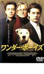【バーゲンセール】【中古】DVD▼ワンダー・ボーイズ レンタル落ち