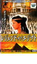 【バーゲンセール】【中古】DVD▼レジェンド・オブ・エジプト レンタル落ち