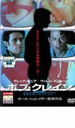 【中古】DVD▼ボブ・クレイン 快楽を知ったTVスター レンタル落ち