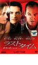 【バーゲンセール】【中古】DVD▼ラストタイム 欲望が果てるとき レンタル落ち