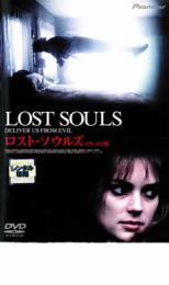 【中古】DVD▼ロスト・ソウルズ デラックス版 レンタル落ち