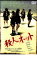 【バーゲンセール】【中古】DVD▼殺人ネット レンタル落ち 279円