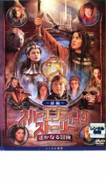 【バーゲンセール】【中古】DVD▼ネ