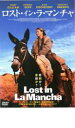 【中古】DVD▼ロスト・イン・ラ・マンチャ レンタル落ち