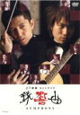 【処分特価・未検品・未清掃】【中古】DVD▼コントライブ 銃響曲 SYMPHONY レンタル落ち