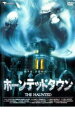 【中古】DVD▼ホーンテッドタウン レンタル落ち