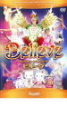 【中古】DVD▼サンリオハートフルパレード ビリーヴ Believe▽レンタル落ち