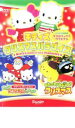 【バーゲンセール】【中古】DVD▼キティズ クリスマスパラダイス うたって!おどって!クリスマス キティとダニエルのおどるサンタさんのひみつ レンタル落ち