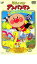 【中古】DVD▼それいけ!アンパンマン 恐竜ノッシーの大冒険 レンタル落ち 1,699円
