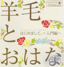 【バーゲンセール】【中古】CD▼はじめまして。 入門編 レンタル落ち