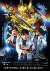 【中古】DVD▼牙狼 GARO 月虹ノ旅人 レンタル落ち