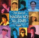 【中古】CD▼The Best of NAGISA NO ALL STARS ザ・ベスト・オブ 渚のオールスターズ レンタル落ち