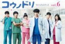 【バーゲンセール】【中古】DVD▼コウノドリ SEASON2 Vol.6(第11話 最終) レンタル落ち