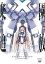 DVD▼楽園追放 Expelled from Paradise レンタル落ち