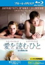 【中古】Blu-ray▼愛を読むひと 完全無修正版 ブルーレイディスク レンタル落ち