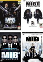 【中古】DVD▼MIB メン・イン・ブラック(4枚セット)コレクターズ・エディション、2、3、インターナショナル レンタル落ち 全4巻