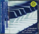 【中古】CD▼J-スタンダーズ・フォー・ピアノ・ジャズ 90’s selection レンタル落ち