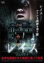 【バーゲンセール】【中古】DVD▼レイス 字幕のみ レンタル落ち