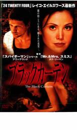 【バーゲンセール】【中古】DVD▼ブラックカーテン レンタル落ち