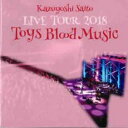 【中古】CD▼斉藤和義 LIVE TOUR 2018 Toys Blood Music Live at 山梨コラニー文化ホール 2018.6.2(2CD) レンタル落ち