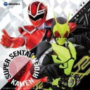 【バーゲンセール】【中古】CD▼スーパー戦隊 VS 仮面ライダー 2CD レンタル落ち