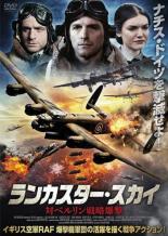 【中古】DVD▼ランカスター・スカイ 対ベルリン戦略爆撃 字幕のみ 1