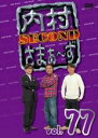 【バーゲンセール】【中古】DVD▼内村さまぁ〜ず 77(第232話〜第234話) レンタル落ち