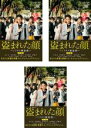 【バーゲンセール】全巻セット【中古】DVD▼連続ドラマW 盗まれた顔 ミアタリ捜査班(3枚セット)第1話〜第5話 最終 レンタル落ち