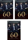 全巻セット【中古】DVD▼連続ドラマW 60 誤判対策室(3枚セット)第1話~第5話 最終 レンタル落ち
