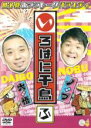 【バーゲンセール】【中古】DVD▼いろはに千鳥 ふ レンタル落ち
