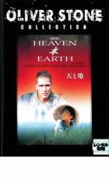 【中古】DVD▼天と地 特別版 レンタル落ち