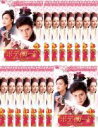 【バーゲンセール】全巻セット【送料無料】【中古】DVD▼ボディガード 翡翠に込めた誓い(16枚セット)第1話〜第32話 最終 字幕のみ レンタル落ち