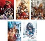 【送料無料】【中古】DVD▼るろうに剣心(5枚セット)1、京都大火編、伝説の最期編、最終章 The Final、The Beginning レンタル落ち 全5巻