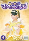 【中古】DVD▼魔法×戦士 マジマジョピュアーズ! 4(第12話～第15話) レンタル落ち