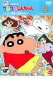 【バーゲンセール】【中古】DVD▼クレヨンしんちゃん TV版傑作選 第8期シリーズ 9 しいぞう先生と雪遊びだゾ レンタル落ち