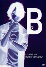 【バーゲンセール】【中古】DVD▼すべてがFになる THE PERFECT INSIDER 2(第2話、第3話) レンタル落ち