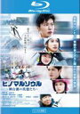 【中古】Blu-ray▼ヒノマルソウル 舞台裏の英雄たち ブルーレイディスク レンタル落ち