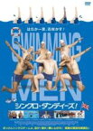 【バーゲンセール】【中古】DVD▼シンクロ・ダンディーズ! 字幕のみ レンタル落ち