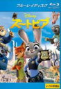 【中古】Blu-ray▼ズートピア ブルーレイディスク レンタル落ち