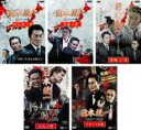 【バーゲンセール】【中古】DVD▼日本統一 エピソード集(5枚セット)1 叔父貴ノ愛、2 兄弟ノ絆、3 首領ノ恋、4 二人ノ若、5 リモート会議 レンタル落ち ...