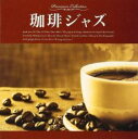 【中古】CD▼珈琲ジャズ レンタル落ち