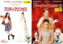 【バーゲンセール】2パック【中古】DVD▼プリティ・プリンセス(2枚セット)Vol 1、2 レンタル落ち 全2巻
