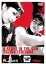 【中古】DVD▼陽のあたる坂道 レンタル落ち 927円