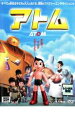 【中古】DVD▼ATOM アトム レンタル落ち