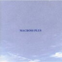 【中古】CD▼MACROSS PLUS ORIGINAL SOUNDTRACK PLUS for fans only レンタル落ち