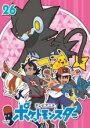 【バーゲンセール】【中古】DVD▼ポケットモンスター(2019)第26巻(第76話~第78話) レンタル落ち