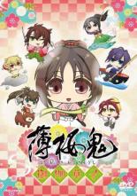 【中古】DVD▼薄桜鬼 御伽草子 レンタル落ち